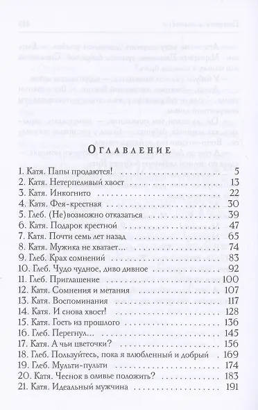 Подарок для дочери - фото 3