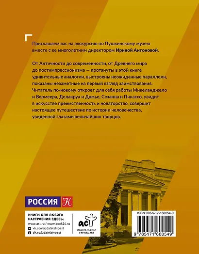 Поговорим об искусстве. Пятое измерение - фото 2