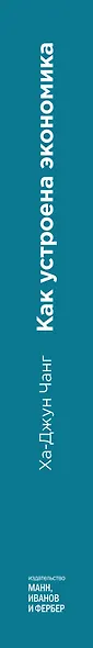 Как устроена экономика - фото 6