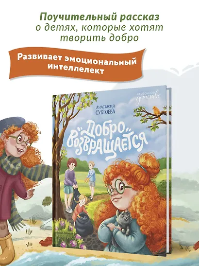 Добро возвращается - фото 5