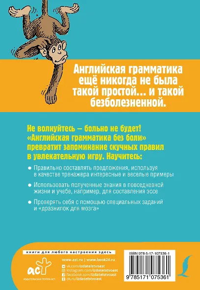Английская грамматика без боли - фото 2