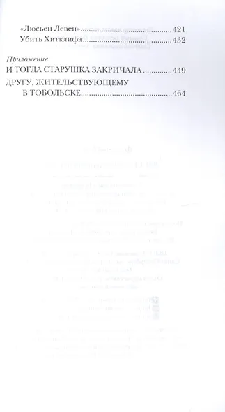 Рассказы о диковинках - фото 6