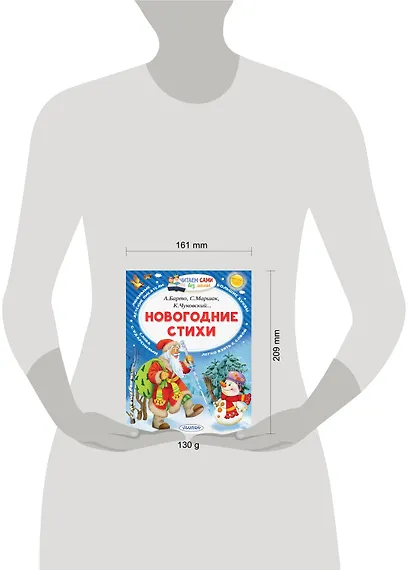 Новогодние стихи - фото 3