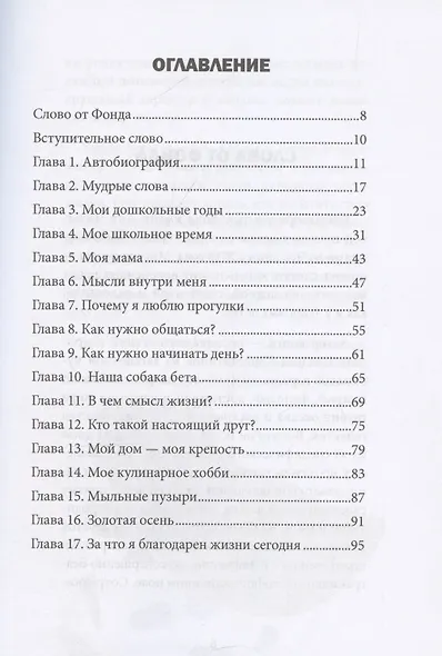 История вокруг меня - фото 3