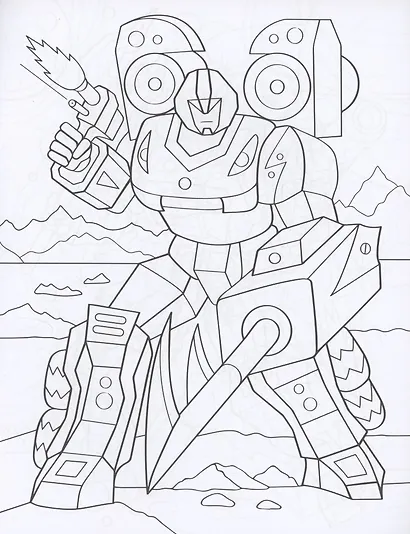 Классные раскраски. Роботы - фото 3