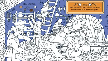 Найди и раскрась. Принцессы - фото 4