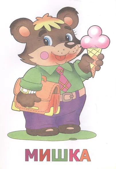 Посмотри и раскрась. Львенок - фото 2