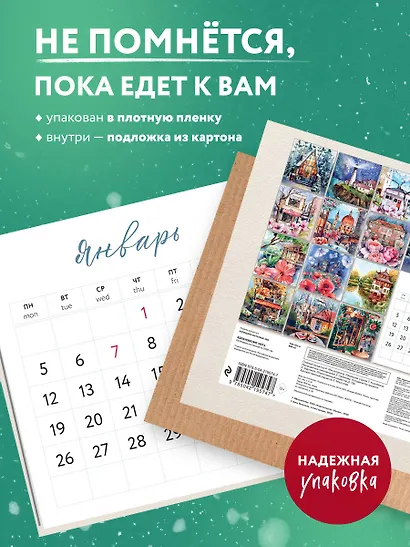 Вдохновение уюта. Календарь настенный на 2026 год (170х170 мм) - фото 4