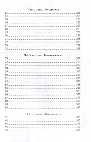 Последний - фото 5
