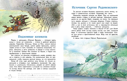 Коломна. Маленький город с большой историей - фото 3