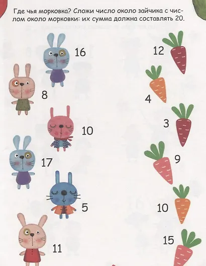 Л.С. ПЕРВЫЙ УЧЕБНИК ДОШКОЛЬНИКА 128с. - фото 3