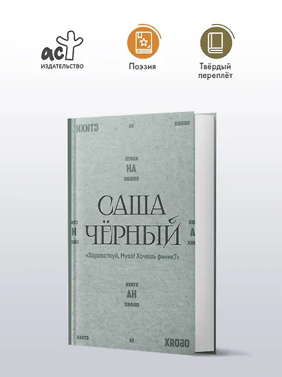 "Здравствуй, Муза! Хочешь финик?" - фото 3