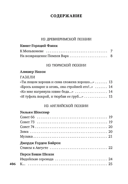 "Лети, душа моя, сквозь дали без числа..." - фото 3
