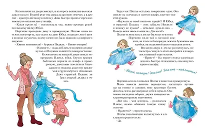 Маленькое голубое платье - фото 2