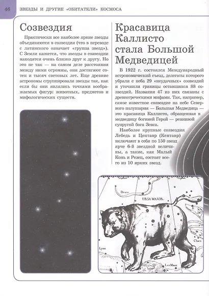 Отл.энц.Космос - фото 5