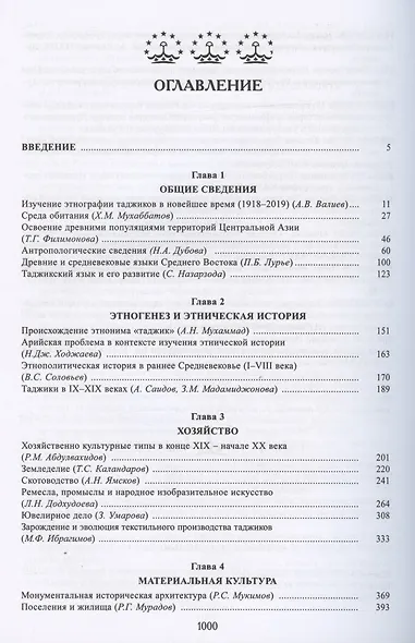 Таджики - фото 2