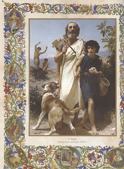 Большая книга власти - фото 5