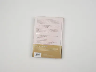 Большая книга счастливой семьи - фото 9