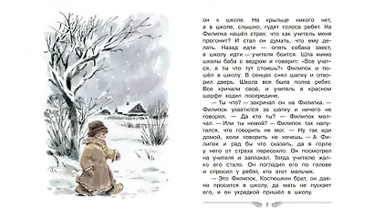 Рассказы и сказки - фото 4