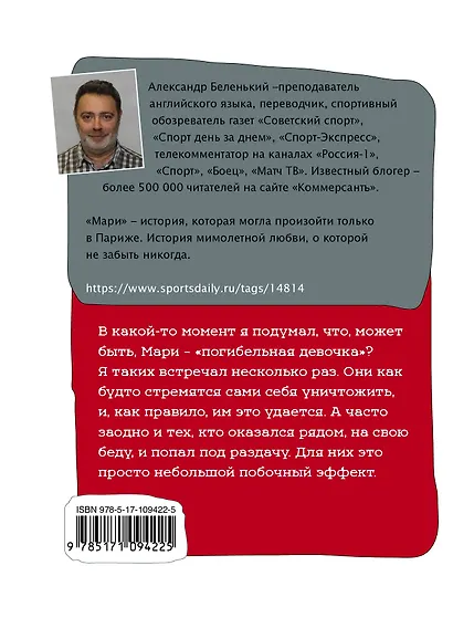 Мари - фото 2