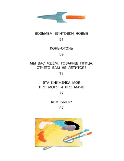 Детям - фото 5