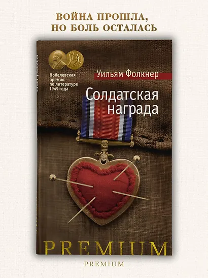 Солдатская награда - фото 4
