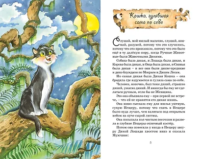 Сказки - фото 7