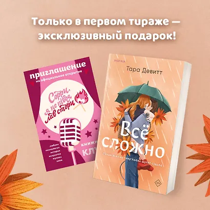 Все сложно - фото 7