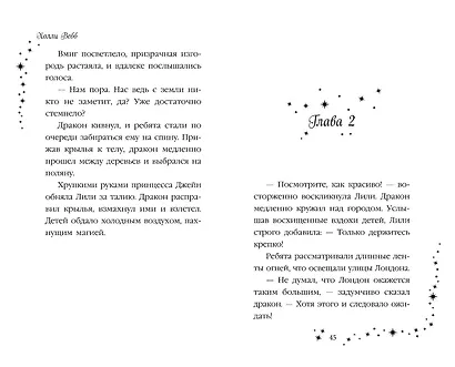 Лили и узник магии (#3) - фото 6