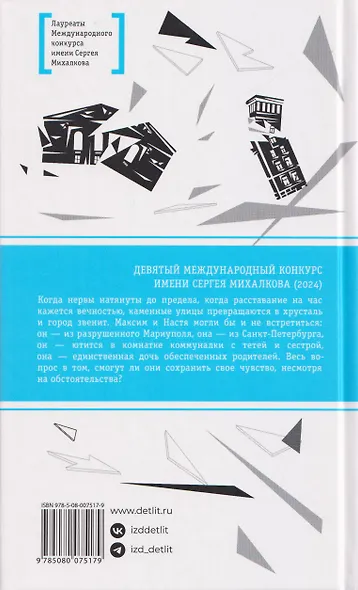 Хрустальные города - фото 2