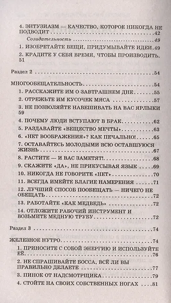 Умение продвигать себя - фото 4