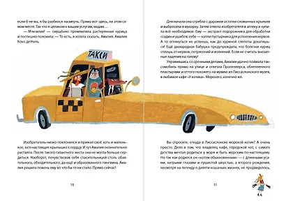 Амалия Коко встает  на крыло - фото 2