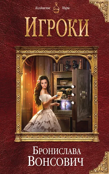 Игроки - фото 1