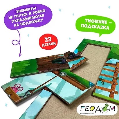 Головоломка с дополненной реальностью. Монстрики в игре! 23 детали - фото 5