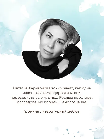 Город серых цапель - фото 5