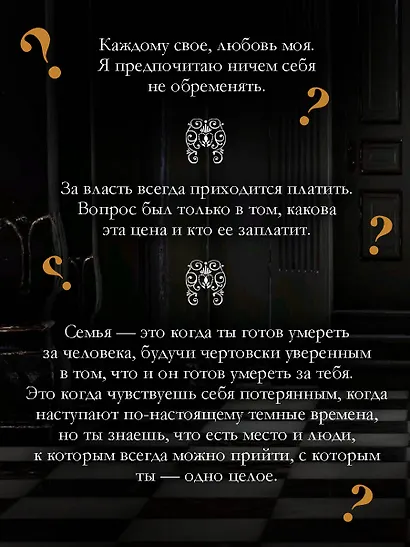 Блистательные соперники - фото 6