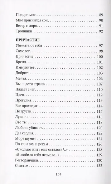 Счастье есть на земле - фото 4