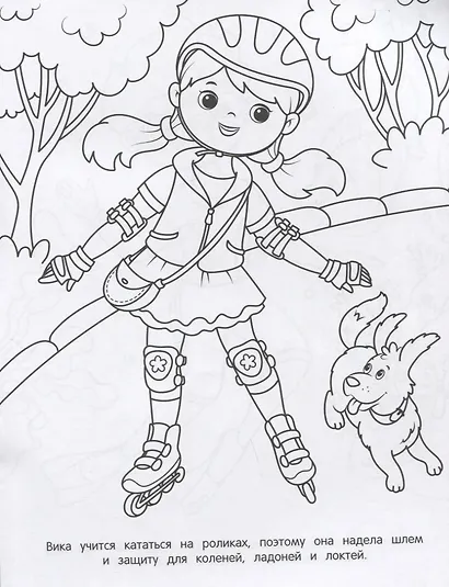 Одеваюсь правильно - фото 2