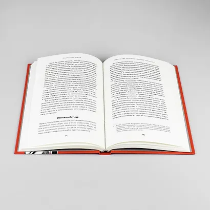 Воспитание машин: Новая история разума - фото 4