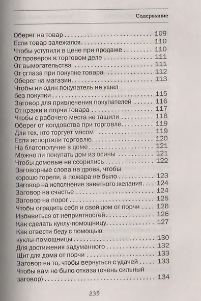 Достаток в семье. - фото 4