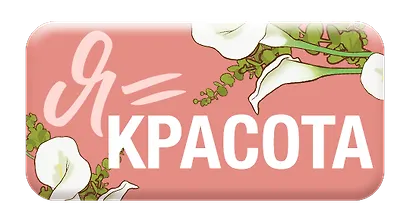 Истинная красота. Том 1 (Yeosin Gangnim). Манхва + официальный мерч - фото 7