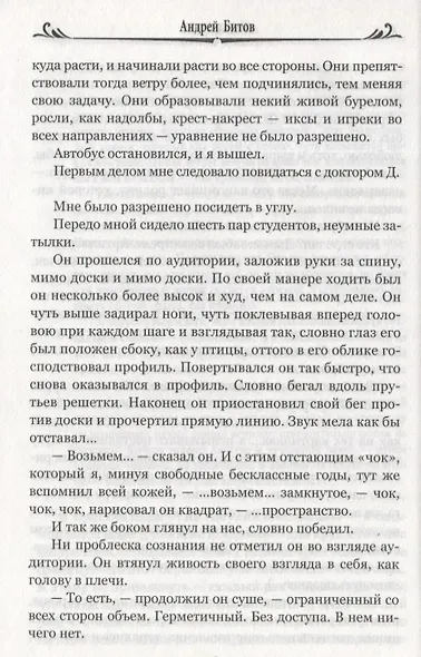 100ВР Оглашенные - фото 5