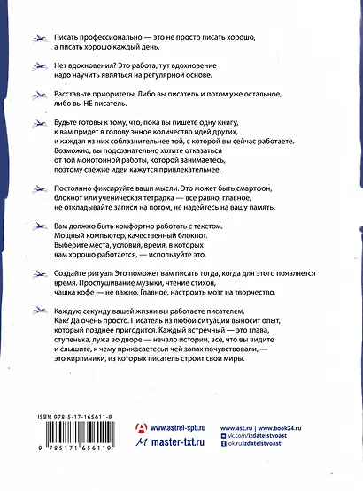Курс начинающего автора (6-е издание) - фото 2