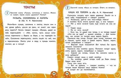 Начинаем читать - фото 8