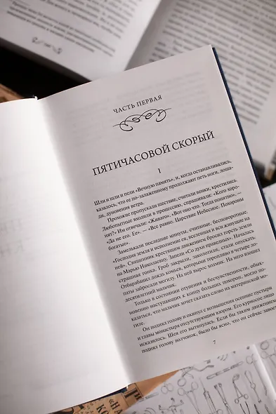 Доктор Живаго. Вечные истории - фото 10