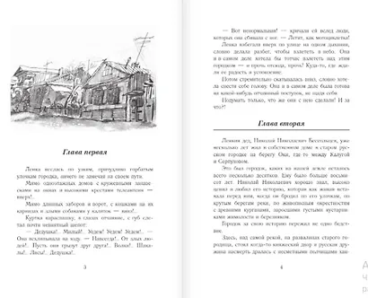 Чучело - фото 6