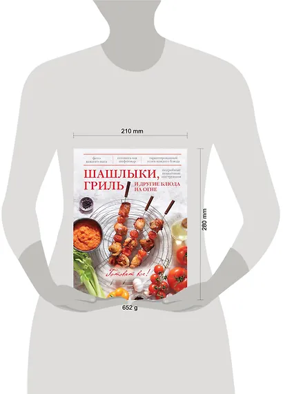 Шашлыки, гриль и другие блюда на огне - фото 3