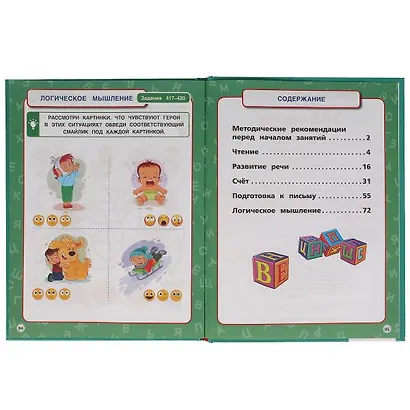 365 заданий круглый год - фото 2