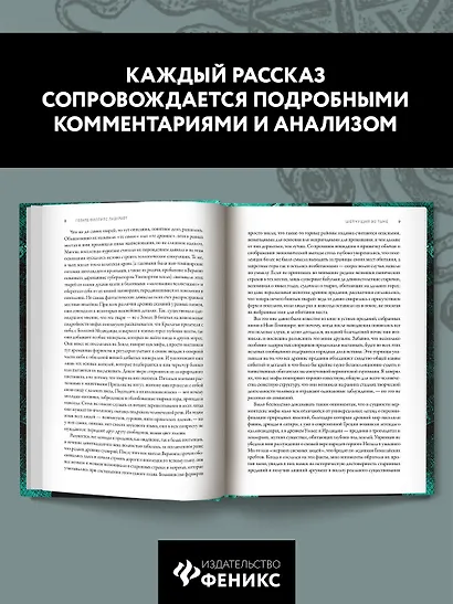 Шепчущий во тьме - фото 5