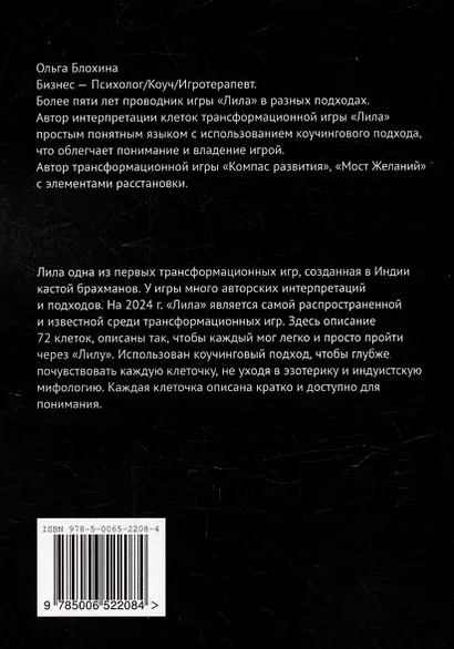 «Лила» просто и понятно. Авторская интерпретация клеток - фото 2